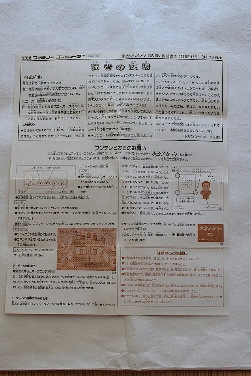 Illustration for article titled Old Nintendo Instruction Manuals Are Truly Wonderful